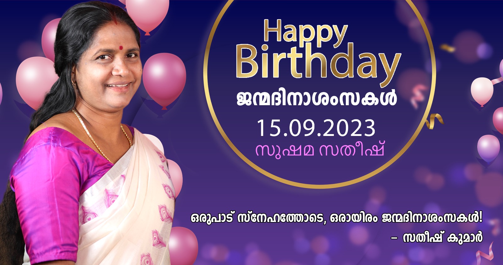 Happy Birthday to Sushma Satish