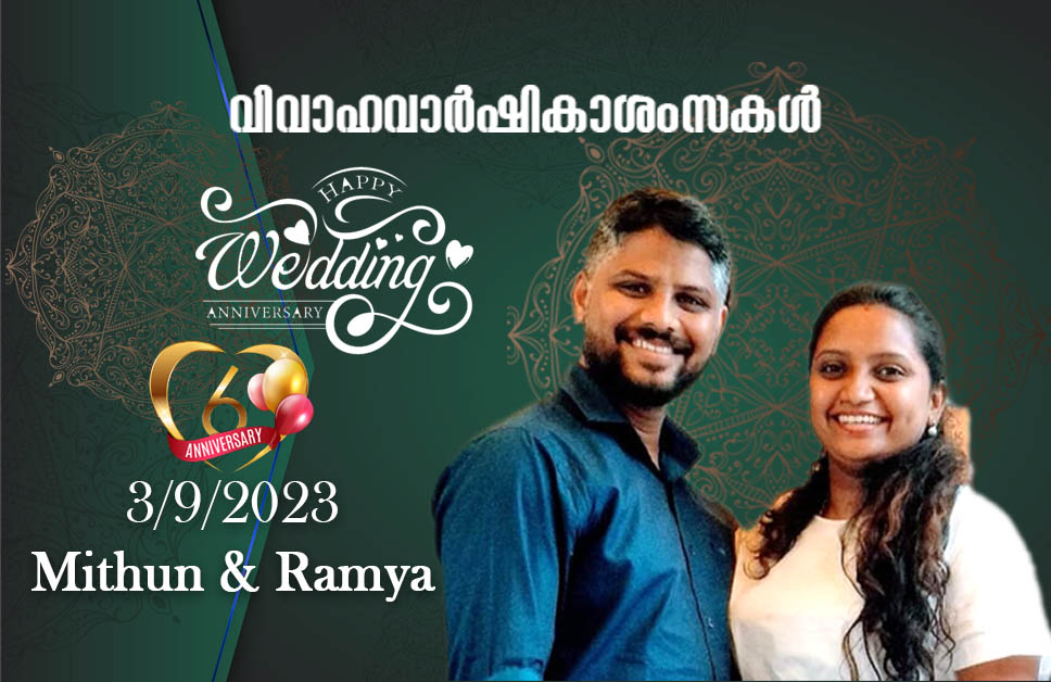 Happy Wedding Anniversary to Mithun and Ramya