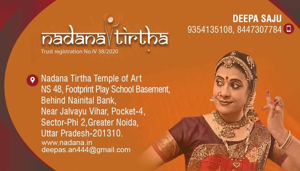 Nadana Tirtha Temple of Art