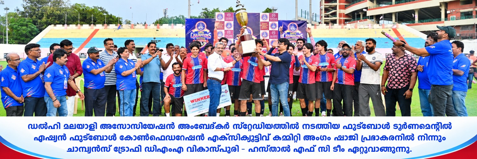 ഡിഎംഎ ഫുട്ബോൾ ടൂർണമെന്റ് വികാസ്‌പുരി - ഹസ്താൽ കിരീടമണിഞ്ഞു