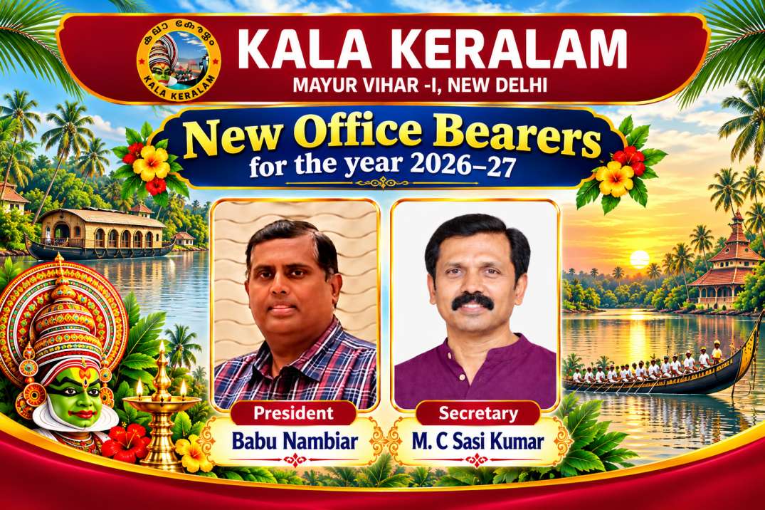 കലാകേരളത്തിന് പുതിയ ഭരണസമിതി